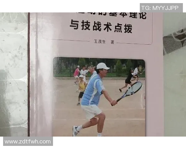 网球焦点：重庆网球队的战术探讨